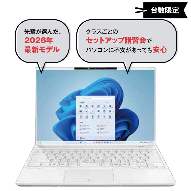 【大学生協オリジナルモデル】FUJITSU LIFEBOOK FMVUUF021U